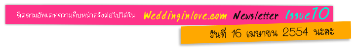 Go to Weddinginlove.com