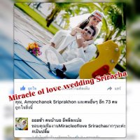รีวิว จากลูกค้าที่น่ารัก - Miracle of love wedding sriracha