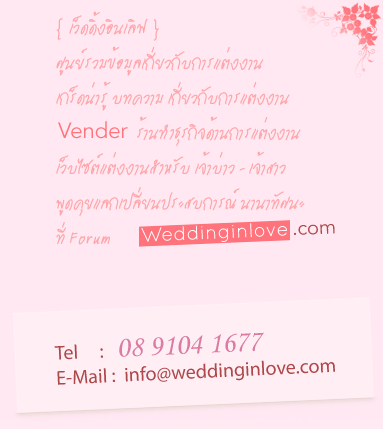 �Դ��� weddinginlove.com
