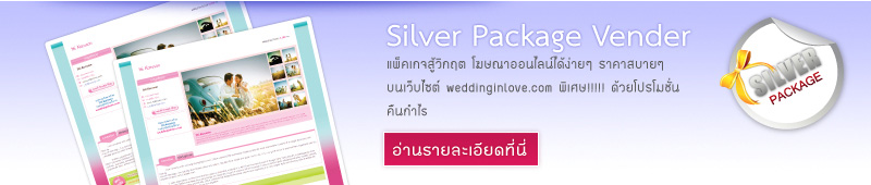 �ɳ�Ẻ Silver Package