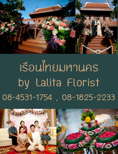 Lalita Florist