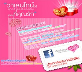  , อยากให้ของขวัญอะไร? แด่...คนที่คุณรัก...แถมได้ที่พักฟรี! ที่นี่เลยค่ะ