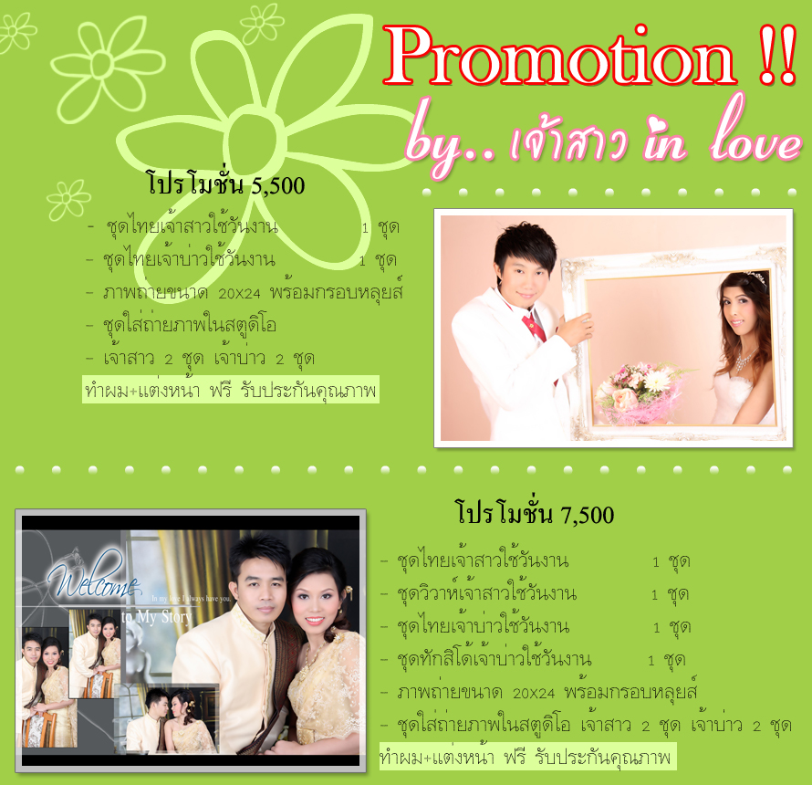 wedding-inlove ʵٴ����觧ҹ 