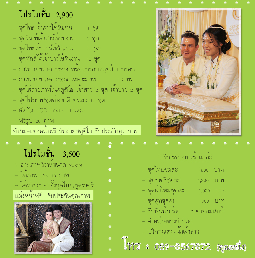 weddingstudio ʵٴ����觧ҹ