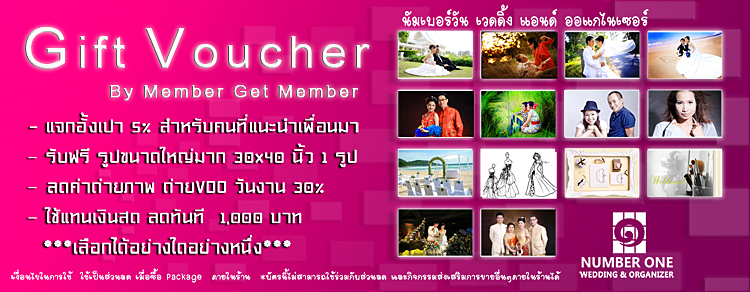 Number 1 Wedding & Organizer - Phuket Wedding : ������� �ѹ �Ǵ��� & ��᡹乫� ����