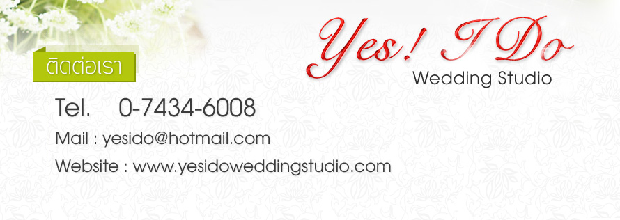 YES I DO Wedding Studio : Yes! I doWedding Studio ʵٴ��ͷ��ѹ���·���ش ��Ҵ�˭� , ʧ���  ʵٴ����Ҵ�˭� Wedding Studio �Ҵ�˭�  ʵٴ���ʧ��� �觧ҹ ʧ��� ʵٴ����觧ҹ �Ҵ�˭� ʵٴ��� �Ҵ�˭� �觧ҹ �Ҵ�˭� ʶҹ����觧ҹ �Ҵ�˭� ʶҹ������ Pre Wedding �Ҵ�˭�