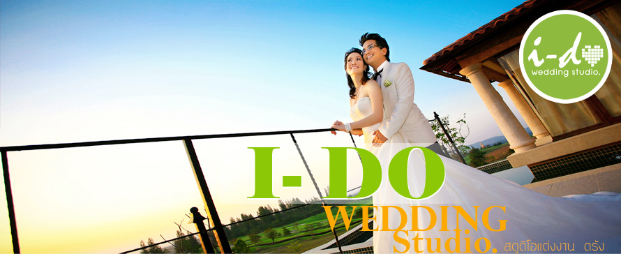 i-do studio ��ԡ�èѴ�ҹ�觧ҹ �úǧ�� , Wedding Card ,�����觧ҹ ��ѧ , �����ԭ ,�ͧ�������觧ҹ , �����觧ҹ Ẻ�չ ,ʵٴ����觧ҹ ��ѧ ,�ͧ�������觧ҹ ��ѧ ,