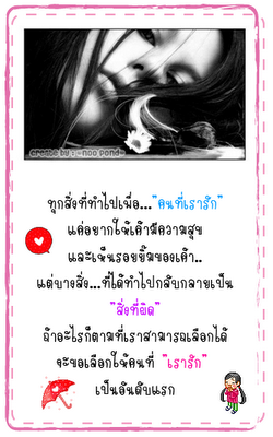 เซ็กส์กับความรัก