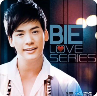 เติมรัก