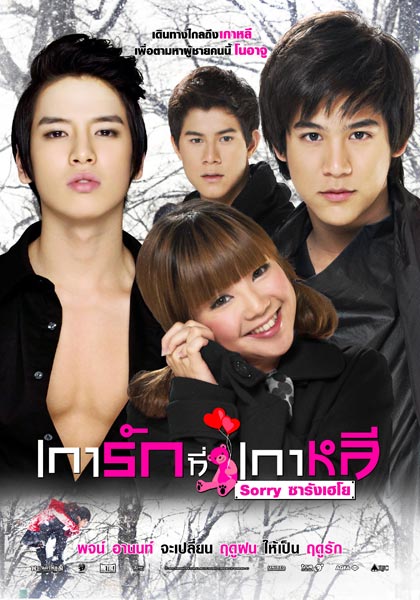 weddinginlove.com   แนะนำหนังรักโรแมนติค