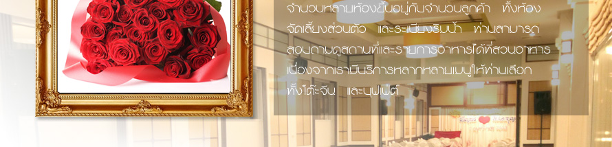 �ǹ����ùҷͧ ʶҹ���Ѵ����§�觧ҹ �Ѵ�ҹ�觧ҹ �ҹ����§�觧ҹ