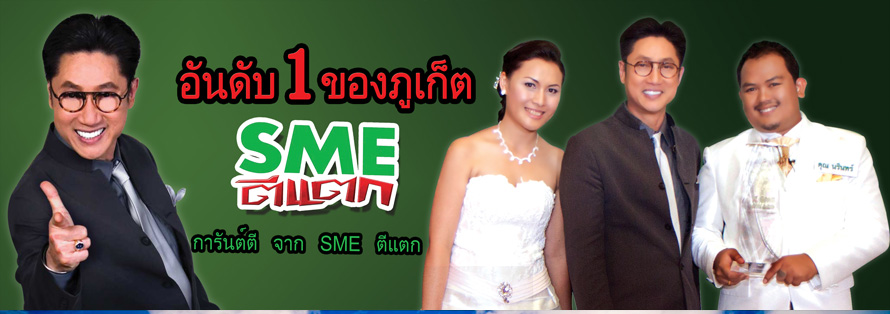 Modern Wedding Studio  - Wedding Studio ,��紴��ʵٴ��� ,ʵٴ����觧ҹ ���� ,�觧ҹ ���� , ��ҧ�����ٻ ���� , ���� Pre Wedding , ��ҧ�Ҿ����Ҫվ ,wedding studio ���� , Phuket Wedding  , ��ҧ�Ҿ ���� , �����Ҿ ���� , ʵٴ��� ���� �Ǵ��� ,ʵٴ������� �Ǵ��� ,ʵٴ��� ��紴�� ���� ,Studio ���� ,Studio Phuket ,ʵٴ��� �Ҵ�˭�, �Ǵ���ʵٴ��� �Ҵ�˭�,ʶҹ�����¾���Ǵ��� �Ҵ�˭�