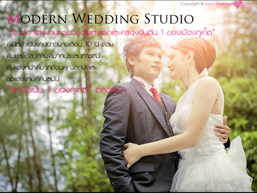 Modern Wedding Studio  - Wedding Studio ��紴��ʵٴ��� ʵٴ����觧ҹ ���� ,�觧ҹ ���� , ��ҧ�����ٻ ���� , ���� Pre Wedding , ��ҧ�Ҿ����Ҫվ ,wedding studio ���� , Phuket Wedding  , ��ҧ�Ҿ ���� , �����Ҿ ���� , ʵٴ��� ����