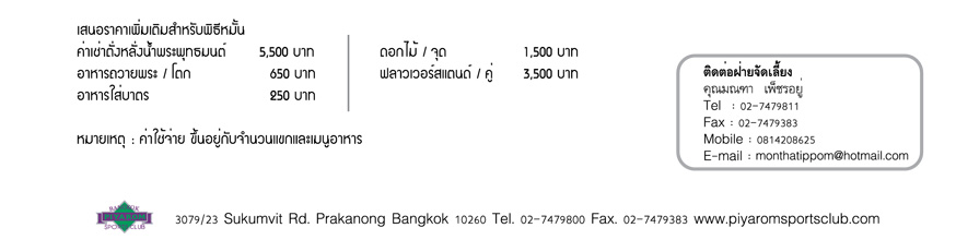 Promotion ᾤࡨ�觧ҹ ,�Ǵ��� ᾤࡨ ,ʶҹ���Ѵ����§�觧ҹ , �觧ҹ ��ا෾