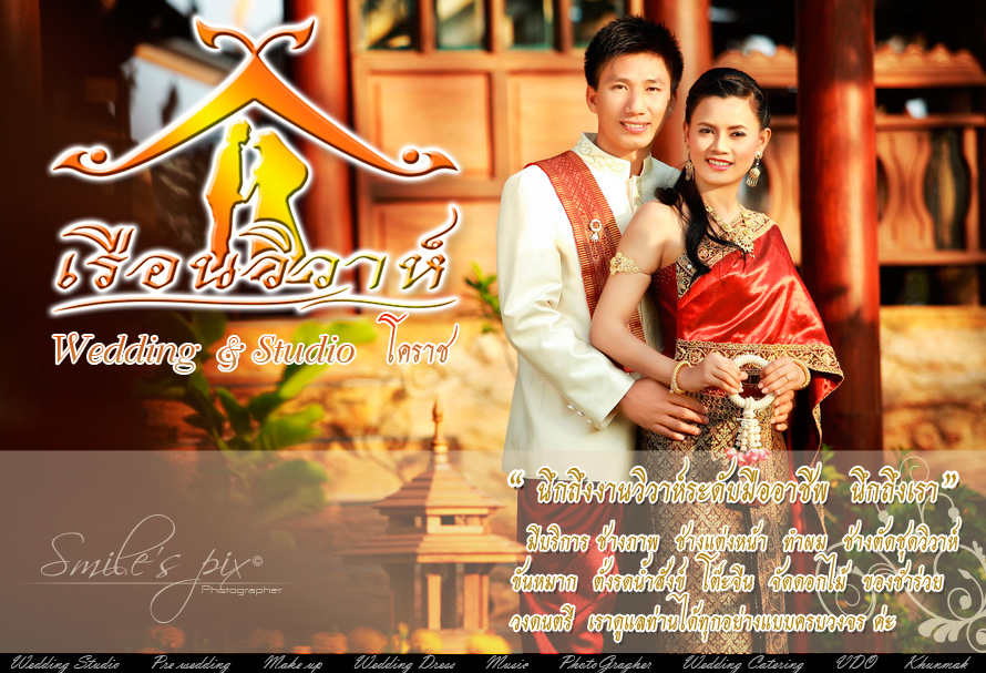 ���͹������ ʵٴ���  - Wedding Studio ʵٴ����觧ҹ ��紴��ʵٴ��� ����Ҫ���� ��Ҫ