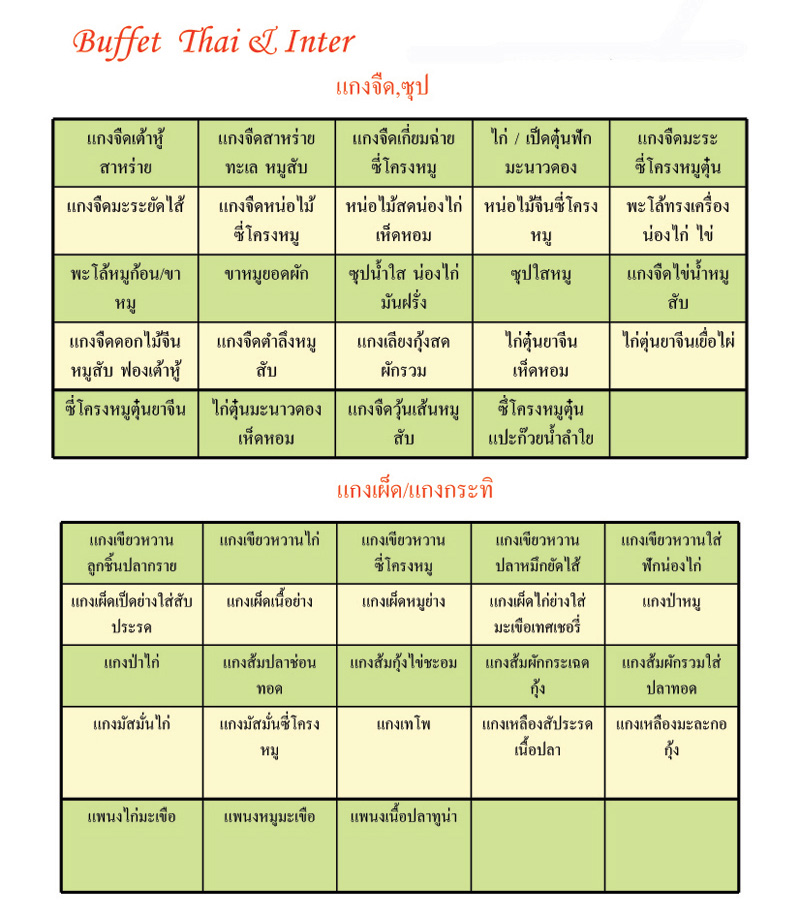 Wedding House & เรือนไทยชลบุรี สถานที่จัดเลี้ยงแต่งงาน สไตล์เรือนไทย  , โต๊ะจีน กรุงเทพ , โต๊ะจีนราคาถูก , คุณภาพ , โต๊ะจีนแต่งงาน , จัดเลี้ยงโต๊ะจีน , จัดอาหารโต๊ะจีน , โต๊ะจีน , รับจัดเลี้ยง , แต่งงาน โต๊ะจีน , จัดหาสถานที่จัดงาน , โต๊ะจีน จัดเลี้ยง แต่งงาน , โต๊ะจีน งานบวช , งานแต่ง งานปีใหม่ , ดนตรี , ดอกไม้ , ตกแต่งสถานที่ , เค้กแต่งงาน ครบวงจรม , sandyofwedding@yahoo.com