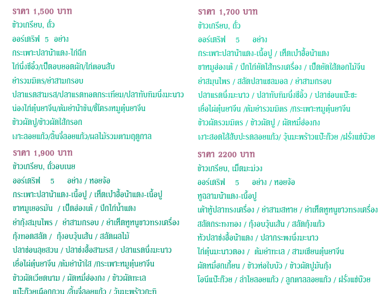 Wedding House & เรือนไทยชลบุรี สถานที่จัดเลี้ยงแต่งงาน สไตล์เรือนไทย  , โต๊ะจีน กรุงเทพ , โต๊ะจีนราคาถูก , คุณภาพ , โต๊ะจีนแต่งงาน , จัดเลี้ยงโต๊ะจีน , จัดอาหารโต๊ะจีน , โต๊ะจีน , รับจัดเลี้ยง , แต่งงาน โต๊ะจีน , จัดหาสถานที่จัดงาน , โต๊ะจีน จัดเลี้ยง แต่งงาน , โต๊ะจีน งานบวช , งานแต่ง งานปีใหม่ , ดนตรี , ดอกไม้ , ตกแต่งสถานที่ , เค้กแต่งงาน ครบวงจรม , sandyofwedding@yahoo.com