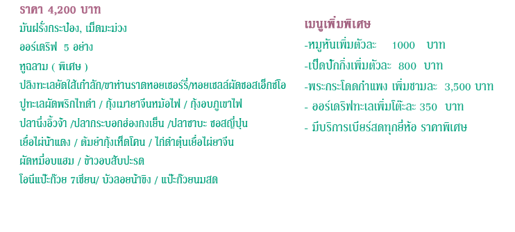 Wedding House & เรือนไทยชลบุรี สถานที่จัดเลี้ยงแต่งงาน สไตล์เรือนไทย  , โต๊ะจีน กรุงเทพ , โต๊ะจีนราคาถูก , คุณภาพ , โต๊ะจีนแต่งงาน , จัดเลี้ยงโต๊ะจีน , จัดอาหารโต๊ะจีน , โต๊ะจีน , รับจัดเลี้ยง , แต่งงาน โต๊ะจีน , จัดหาสถานที่จัดงาน , โต๊ะจีน จัดเลี้ยง แต่งงาน , โต๊ะจีน งานบวช , งานแต่ง งานปีใหม่ , ดนตรี , ดอกไม้ , ตกแต่งสถานที่ , เค้กแต่งงาน ครบวงจรม , sandyofwedding@yahoo.com