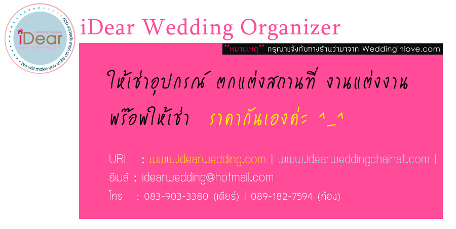 �������ػ�ó쵡��ʶҹ��� ,�觧ҹ ,Wedding ,Wedding Ceremony