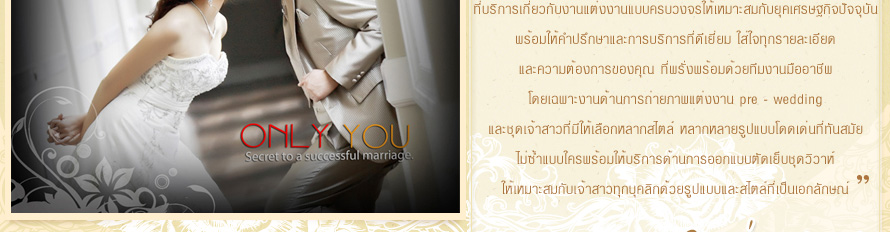 Angel Wedding Studio : ʵٴ��� �Ҵ�˭�   Wedding Studio �Ҵ�˭�  �觧ҹ �Ҵ�˭� ʵٴ����觧ҹ �Ҵ�˭�  �ش�觧ҹ �Ҵ�˭�  ����Pre Wedding �Ҵ�˭�  ��˹�� �Ӽ� ������ �Ҵ�˭� �觧ҹ ʧ��� ʵٴ����Ҵ�˭� ʵٴ���ʧ���