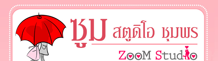 ��� ʵٴ��� ����� Wedding.. �Ѻ�����Ҿ�ء������ �Ҿ�觧ҹ wedding , pre wedding out door Ὺ�� �ءẺ �ء���� ���㹨ѧ��Ѵ ��е�ҧ�ѧ��Ѵ ��§���� ��Ҫ ����Ҫ���� ��ا෾� �Ҫ���� �ǹ��� ����Թ ��ҳ���� ��ШǺ� ����� �йͧ ����ɮ�ҹ� �����ո����Ҫ ���ʧ �Ҵ�˭� ʧ��� ���� ��к�� ( �Ѻ���� �Ҿ���ǻ������) �Ѻ�����մ��� �� mv presentation , ���ҧ��ä�ҹ�ءẺ�ء����   www.zoomfocus.multiply.com  �� �Դ��ͷ�� 083-1036008,083-1029902         