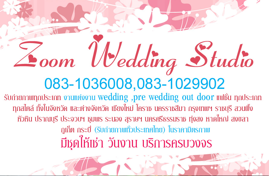 ��� ʵٴ��� ����� Wedding.. �Ѻ�����Ҿ�ء������ �Ҿ�觧ҹ wedding , pre wedding out door Ὺ�� �ءẺ �ء���� ���㹨ѧ��Ѵ ��е�ҧ�ѧ��Ѵ ��§���� ��Ҫ ����Ҫ���� ��ا෾� �Ҫ���� �ǹ��� ����Թ ��ҳ���� ��ШǺ� ����� �йͧ ����ɮ�ҹ� �����ո����Ҫ ���ʧ �Ҵ�˭� ʧ��� ���� ��к�� ( �Ѻ���� �Ҿ���ǻ������) �Ѻ�����մ��� �� mv presentation , ���ҧ��ä�ҹ�ءẺ�ء����   www.zoomfocus.multiply.com  �� �Դ��ͷ�� 083-1036008,083-1029902         