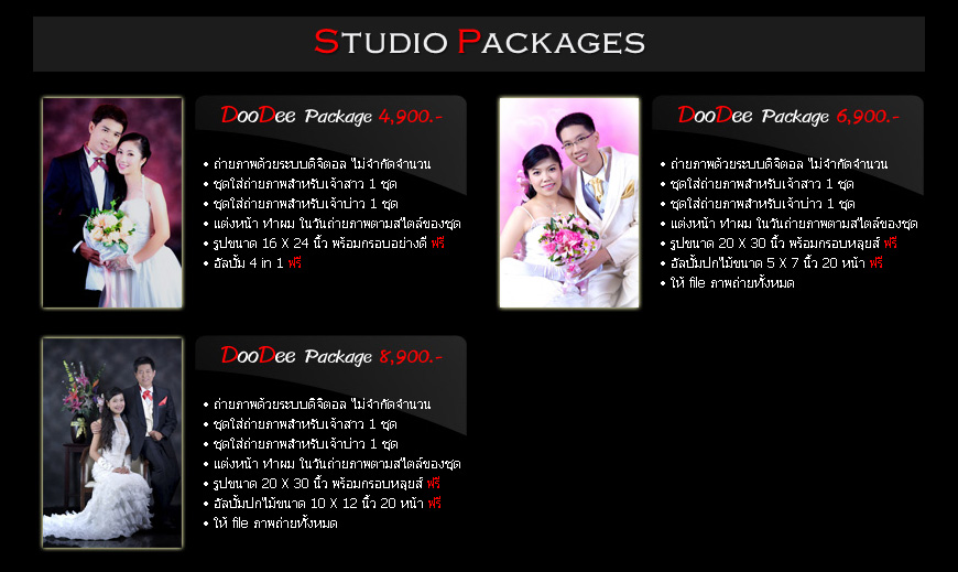 DooDee Studio :  ʵٴ����觧ҹ ��§���� , ʵٴ�������Ҫվ�  ��§����