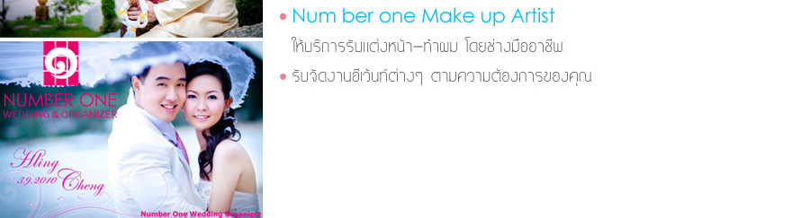 Number 1 Wedding & Organizer - Phuket Wedding : ������� �ѹ �Ǵ��� & ��᡹乫� ���� Wedding Studio Phuket , �觧ҹ ���� , ʵٴ��� �觧ҹ ���� , ���᡹乫� ���� , �Ѵ�ҹ�觧ҹ�úǧ�� , �����觧ҹ , �����ԭ ,�ͧ������ �觧ҹ , Wedding Presentation , �͹������ �ҹ�觧ҹ ���� , �Ѵ����§ �觧ҹ ���� 