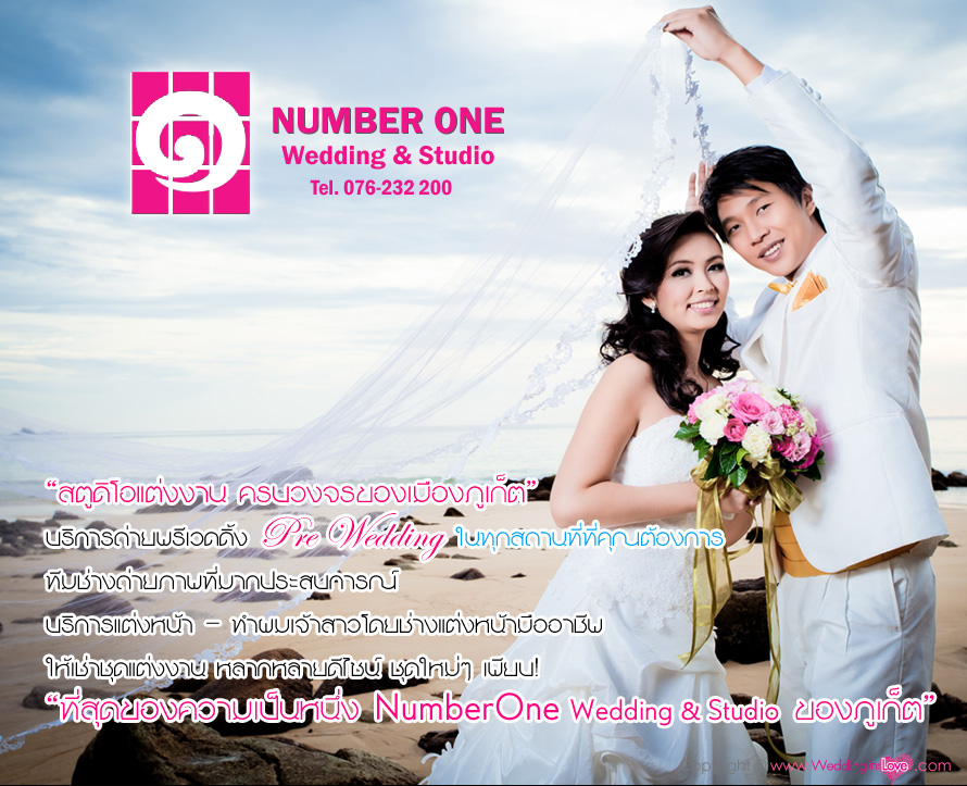 Number 1 Wedding & Organizer - Phuket Wedding : ������� �ѹ �Ǵ��� & ��᡹乫� ���� Wedding Studio Phuket , �觧ҹ ���� , ʵٴ��� �觧ҹ ���� , ���᡹乫� ���� , �Ѵ�ҹ�觧ҹ�úǧ�� , �����觧ҹ , �����ԭ ,�ͧ������ �觧ҹ , Wedding Presentation , �͹������ �ҹ�觧ҹ ���� , �Ѵ����§ �觧ҹ ���� 