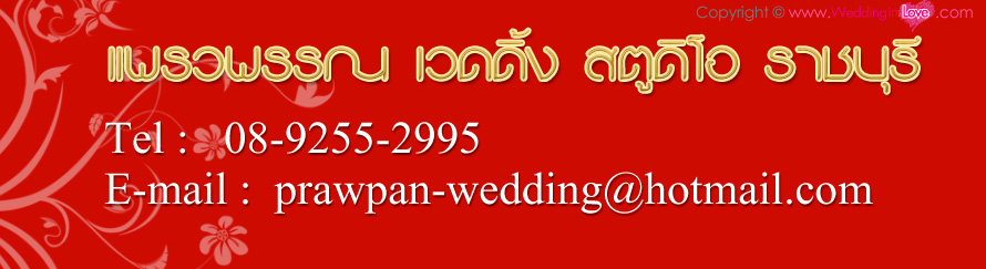 ��Ǿ�ó �Ǵ��� �Ҫ���� : ʵٴ��� �Ҫ���� ��ԡ��  �����Ҿ Pre wedding �͡ʶҹ��� �������������ҧ���س��ͧ��зѺ�  �����Ҫش�觧ҹẺ�����Ҥ��繡ѹ�ͧ �ش�����ǹ��Ҩҡ��ҧ����� �ش�ٷ��Һ���Ẻ�ѹ����  �ش���������������͹����Ҫ���� , �����觧ҹ , �ͧ������ , �����͡���
