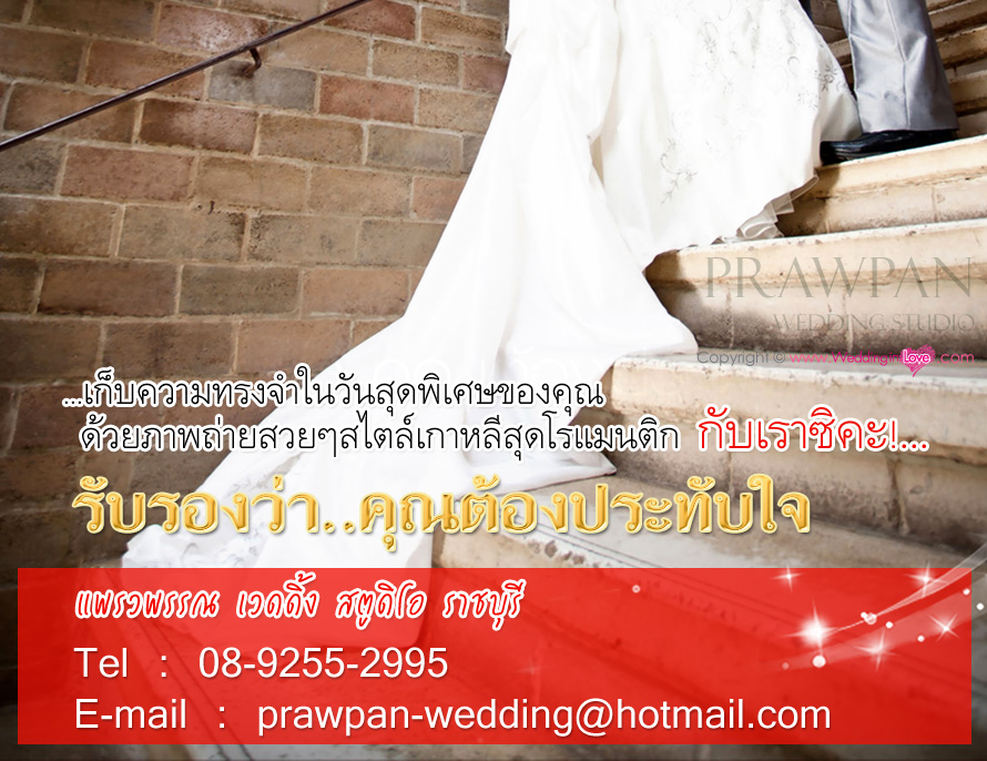 ��Ǿ�ó �Ǵ��� �Ҫ���� : ʵٴ��� �Ҫ���� ��ԡ��  �����Ҿ Pre wedding �͡ʶҹ��� �������������ҧ���س��ͧ��зѺ�  �����Ҫش�觧ҹẺ�����Ҥ��繡ѹ�ͧ �ش�����ǹ��Ҩҡ��ҧ����� �ش�ٷ��Һ���Ẻ�ѹ����  �ش���������������͹����Ҫ���� , �����觧ҹ , �ͧ������ , �����͡���