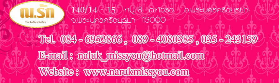 �.�ѡ ʵٴ��� ��ظ�� : �Ѻ�Ѵ�ҹ ��᡹乫� �ǧ��ǧ �ҹ�͡��� ������ �ػ�ó�ҹ�觷ء��Դ ʵٴ�����ظ�� �觧ҹ ��ظ�� �Ǵ��� ��ظ�� �����Ҿ����ѹ�ҹ Wedding Studio ��ظ�� ���乫�