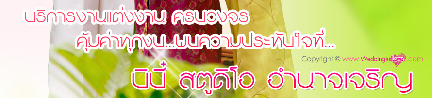 �Ժ��ʵٴ��� �ӹҨ��ԭ  ʵٴ����觧ҹ �ӹҨ��ԭ  ��ԡ�ö����Ҿ prewedding �����Ҿ�ҹ�觧ҹ �����Ҫش��Һ��������� ��˹�������� �Ѵ�ҹ�觧ҹẺ�úǧ��    