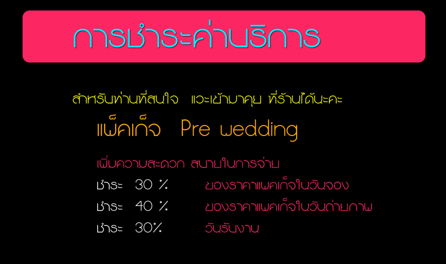 �Ժ��ʵٴ��� �ӹҨ��ԭ  ,ʵٴ����觧ҹ �ӹҨ��ԭ  ,��ԡ�ö����Ҿ prewedding ,�����Ҿ�ҹ�觧ҹ ,�����Ҫش��Һ���������, ��˹��������, �Ѵ�ҹ�觧ҹẺ�úǧ�� ,�Ǵ��� ʵٴ��� �ӹҨ��ԭ,ʵٴԴ� �ӹҨ��ԭ ,���¾���Ǵ��� �ӹҨ��ԭ ,�Ѵ�ҹ�觧ҹ �úǧ�� �ӹҨ��ԭ ,��˹�������� �ӹҨ��ԭ ,Package �觧ҹ �ӹҨ��ԭ ,Package ���¾���Ǵ��� �ӹҨ��ԭ