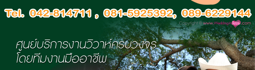 Chuenban wedding studio : ��蹺ҹ �Ǵ��� ʵٴ��� ,��ԡ�ö����Ҿ�觧ҹ ,ʵٴ����觧ҹ Wedding Studio ���  ,�觧ҹ ��� ,ʵٴ��� ��� ,�Ǵ���ʵٴ��� ��� ,��ҧ�Ҿ�ҹ�� ��� ,��ҧ�Ҿ���  ,�����Ҫش�觧ҹ ��� ,���¾�� �Ǵ��� ��� ,��˹�ҷӼ� ������ ,����Ὺ�� ʵٴ��� �ѧ��Ѵ���   ,Wedding  Studio ���