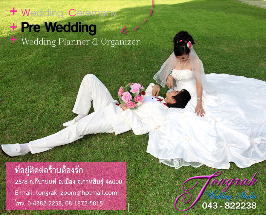 ��ͧ�ѡ wedding & family studio : ��ԡ�� ���� ����Ǵ��� ���� ��й͡ʶҹ��� �����ٻ�觧ҹ wedding studio , wedding karasin, �Ǵ���ʵٴ����觧ҹ ����Թ��� ,��˹�� �Ӽ� ������ ,�����Ҫش�觧ҹ �ش�� ����Թ��� ,Wedding Studio ����Թ��� ,ʵٴ��� ����Թ��� 
