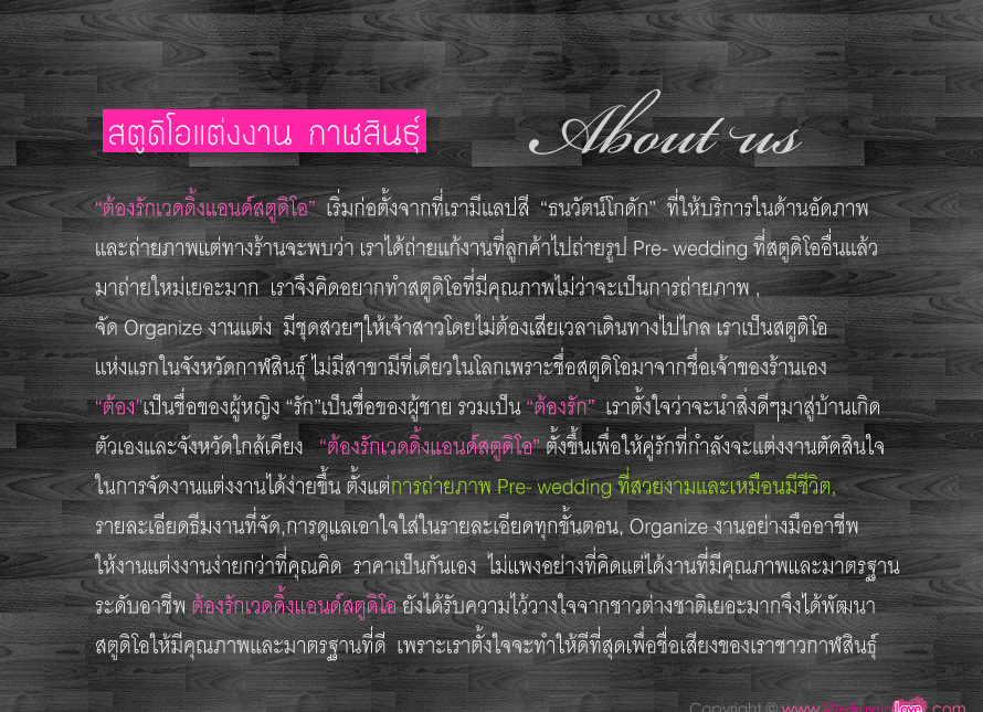 ��ͧ�ѡ wedding & family studio : ��ԡ�� ���� ����Ǵ��� ���� ��й͡ʶҹ��� �����ٻ�觧ҹ wedding studio , wedding karasin, �Ǵ���ʵٴ����觧ҹ ����Թ��� ,��˹�� �Ӽ� ������ ,�����Ҫش�觧ҹ �ش�� ����Թ��� ,Wedding Studio ����Թ��� ,ʵٴ��� ����Թ��� 