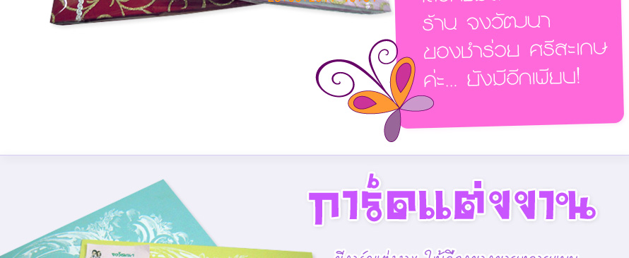 ���Ѳ�Ңͧ������ ������� ,�ͧ�����§ҹ�觧ҹ ,�ͧ�������� ,�ͧ�����¹���ѡ ,�ͧ���������