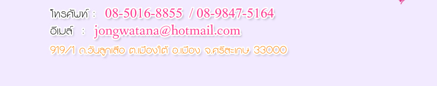 ���Ѳ�Ңͧ������ ������� ,�ͧ�����§ҹ�觧ҹ ,�ͧ�������� ,�ͧ�����¹���ѡ ,�ͧ���������