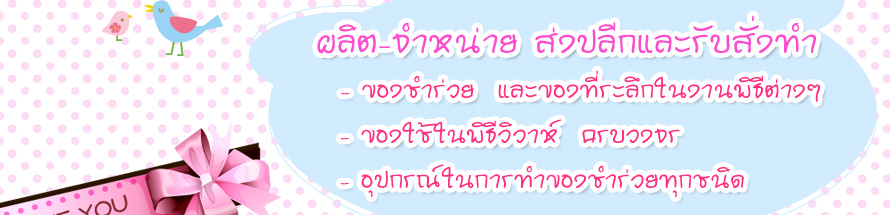 �ͧ�������觧ҹ , �ͧ�����§ҹ�� , �ͧ�������觧ҹ , �ͧ������ , �觧ҹ , �غ� , �غ��Ҫ�ҹ�  �ͧ������֡ �غ� �ͧ������ �غ�  �ͧ��㹧ҹ�� �Ҥһ�ա ��