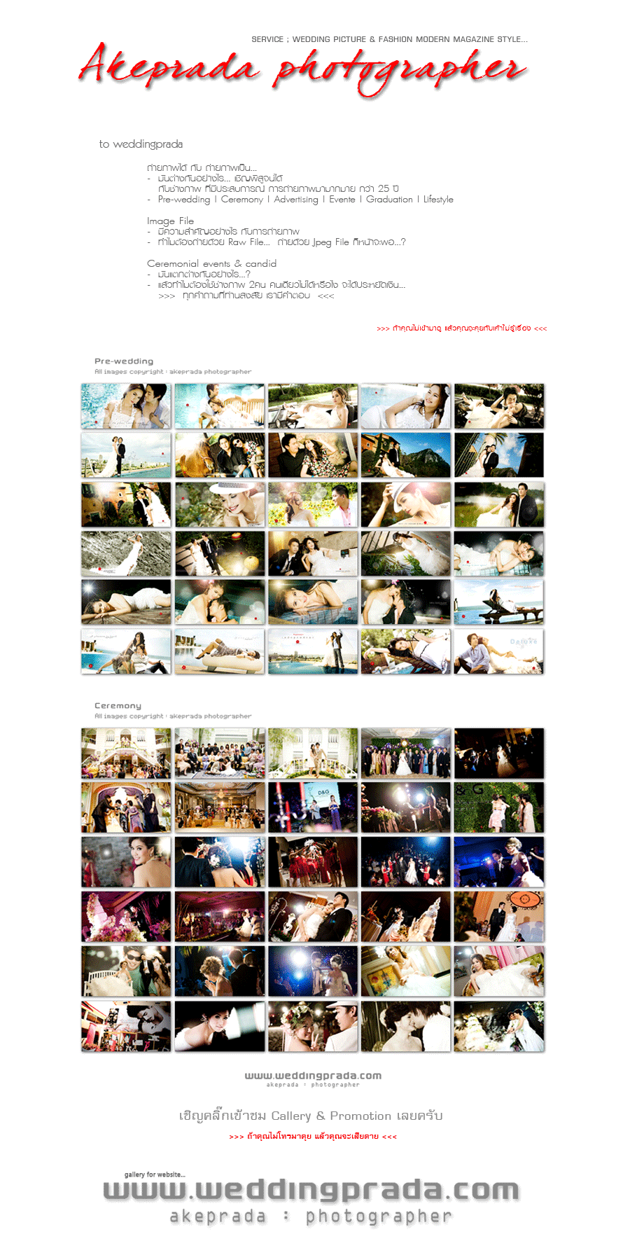 Wedding Prada  :  Photo Magazine Style   {The Choice is new...For You}  ����Ǵ��� ��������ҫչ ��������ҡ���س������  ,��ҧ�Ҿ�ѹ�ҹ, �觧ҹ ��ا෾ ,��ͧ����� ,ʵٴ����觧ҹ, ʵٴ��� ��ا෾, ᾤࡨ ���¾�� �Ǵ��� ,Wedding Magazine �繪�ҧ�Ҿ�Ҫվ �Ѻ�ҹ pre-wedding / ceremony / event / VDO 3CCD   , Bangkok, Thailand , Wedding in Thailand ,Pre Wedding in Thailand ,Pre Wedding in Bangkok ,�觧ҹ �ҧ�͡ ,�Ǵ��� ʵٴ��� ��ا෾