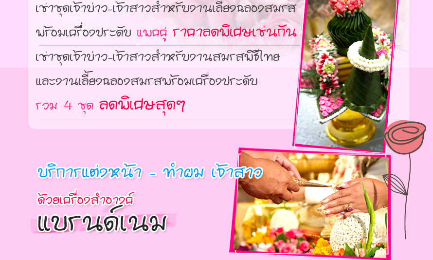 Angie Wedding  (�ͧ��� �Ǵ��� �������)  ��ԡ�������� �ش�觧ҹ �ش�ҵ�� �ش�� ��ҤҾ����  ��ԡ����˹�� - �Ӽ� ������  �Ѻ�Ѵ�ҹ�ѹ��ҡ �ҹ�Ը����� �ҹ�ѹ��ҡ�͡   �����Ҫش�觧ҹ �觧ҹ ������� �ش��Һ��� �ش�ٷ �ش������ �����Ҫش�觧ҹ�ҤҶ١  ��˹�������� �������  �ҹ�ѹ��ҡ� �ش�ҹ����§ 