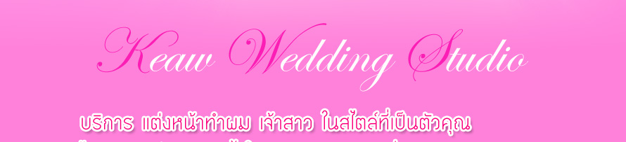��� �Ǵ��� ʵٴ��� ��ҧ��˹�� ������ �Ѻ��ԭ�� ��Ҫش�� �ش������  �����Ҿ�觧ҹ Pre-Wedding �شøҹ�  ʵٴ��� �ش� �觧ҹ �ش�  �Ǵ��� �ش� ����Ǵ��� �ش� Wedding Studio �ش�