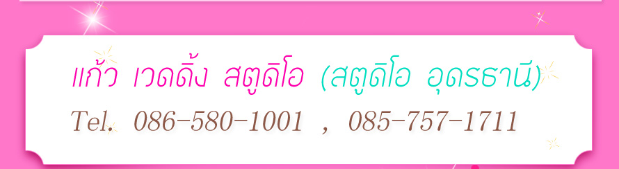 ��� �Ǵ��� ʵٴ��� ��ҧ��˹�� ������ �Ѻ��ԭ�� ��Ҫش�� �ش������  �����Ҿ�觧ҹ Pre-Wedding �شøҹ�  ʵٴ��� �ش� �觧ҹ �ش�  �Ǵ��� �ش� ����Ǵ��� �ش� Wedding Studio �ش�