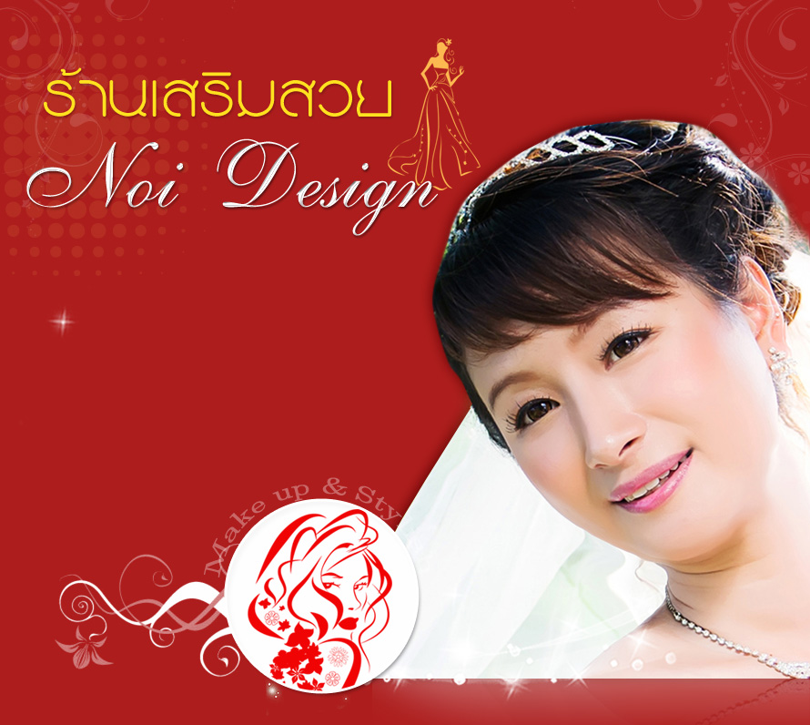 ��ҹ�������´�䫹� , �س���� (�Ҫ����)  , ��˹�� - �Ӽ� ������   ,�Ѻ��˹�������� ,��˹�Ҷ��¾���Ǵ��� ,��˹���Ѻ��ԭ�� ,�觧ҹ �Ҫ���� ,Wedding Makeup ,Make up & Stylist,�ù����˹�������� ,��˹�� �Ӽ� ������ ,Ẻ�ç��������