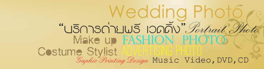 The Wedding Dream  Studio �Ǵ��� ʵٴ��� ��ا෾ ᾤࡨ�觧ҹ Package �����Ҿ�觧ҹ Package �����ٻ�ҹ�� ʵٴ��� ��ا෾ ʵٴ��� �ҧ�л� Wedding Studio