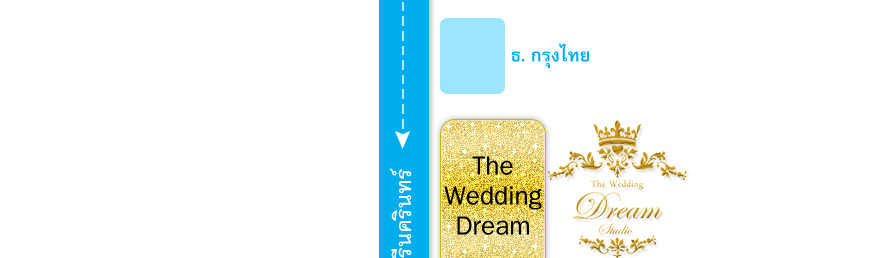 The Wedding Dream  Studio �Ǵ��� ʵٴ��� ��ا෾ ᾤࡨ�觧ҹ Package �����Ҿ�觧ҹ Package �����ٻ�ҹ�� ʵٴ��� ��ا෾ ʵٴ��� �ҧ�л� Wedding Studio