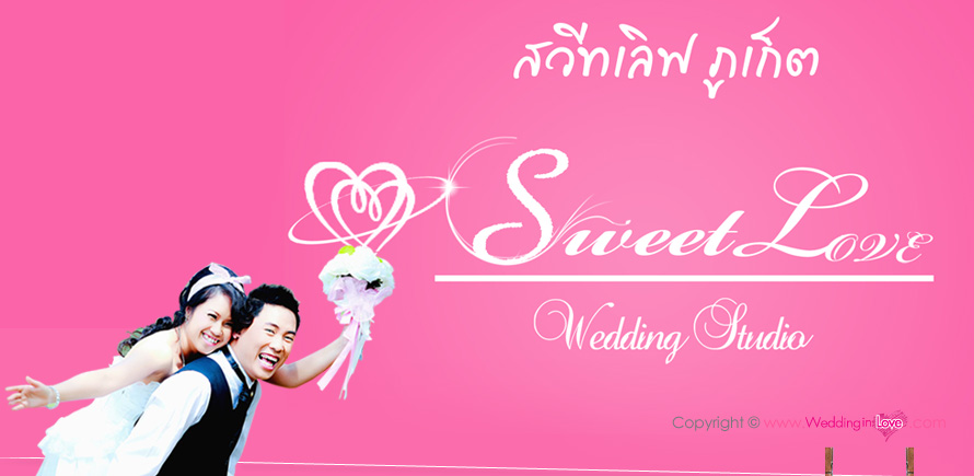 Sweet Love Wedding Studio ʵٴ����觧ҹ ����  Pre Wedding ����  �Ǵ��� ʵٴ��� ���� Package �����Ҿ����Ǵ��� ��˹�ҷӼ� ������ ���� �����Ҫش�觧ҹ �ش������ ���� �ͧ������ �觧ҹ 