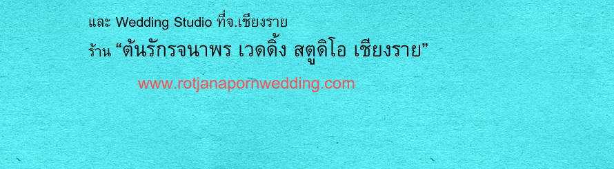 Sweet Love Wedding Studio ʵٴ����觧ҹ ����  Pre Wedding ����  �Ǵ��� ʵٴ��� ���� Package �����Ҿ����Ǵ��� ��˹�ҷӼ� ������ ���� �����Ҫش�觧ҹ �ش������ ���� �ͧ������ �觧ҹ 