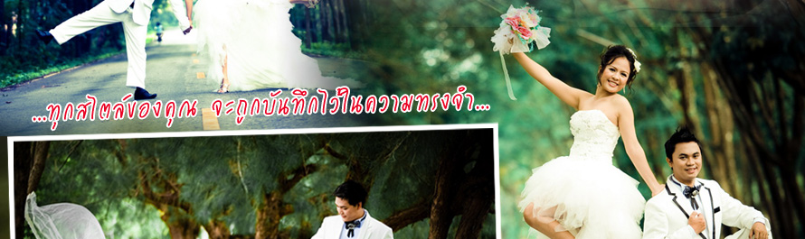 The Princess Wedding  Hatyai  :  The Princess Wedding Studio Wedding ,Guru Professional ,ʵٴ��� �Ҵ�˭� ,ʵٴ��� ʧ���  ,���¾���Ǵ��� �Ҵ�˭� ,Wedding Studio Hatyai  ,�Ǵ��� ʵٴ��� �Ҵ�˭�  ,�����Ҫش�觧ҹ �Ҵ�˭� ,��˹�� �Ӽ� ������,Package �����ٻ�觧ҹ �Ҵ�˭� ʧ���